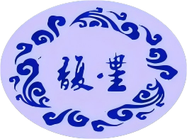 馥星 FUXING